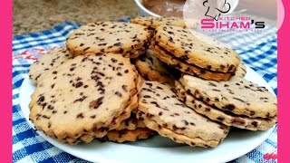 Biscuit au chocolat fait maison اصنعي بسكويت منزلي للاطفالك الذ من الجاهز [upl. by Bred924]