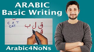 Arabic Basic Writing قلب  ترك  Lesson9 Alphabet amp Pronunciation [upl. by Vittoria]