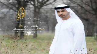 Ahmed Bukhatir Song Collection Nasheed أناشيد أحمد بو خاطر [upl. by Teodora]