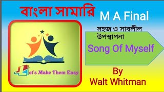 Song of Myself in bangla by Walt Whitman M A Final [upl. by Layman820]