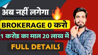 Brokerage Zero करो ‼️ Margin Upto 80 At Just 699 😱 What Is MTF  How To Open Demat Account [upl. by Anak]