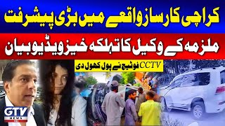 CCTV Footage of Karachi Karsaz Incident  Natasha Danishs Lawyer Video Statment  Breaking News [upl. by Leunamnauj]