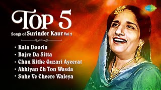 Surinder Kaur Songs Playlist Vol 2  Kala Doriya  Bajre Da Sitta  Ehna Akhiyan  Old Punjabi Song [upl. by Thane]