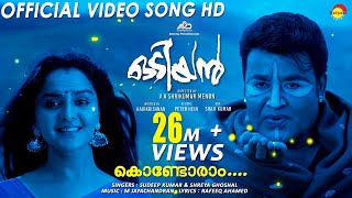 Kondoram Official Video Song HD  Mohanlal ManjuWarrier Shreya Ghoshal MJayachandran [upl. by Idnem439]