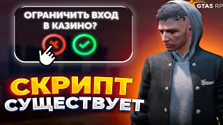 Как Выигрывать в Казино на ГТА 5 РП  Нашел Секрет Работы Скрипта Казино GTA 5 RP [upl. by Rubio]