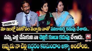 Idi Katha Kadu Jeevitham Ep57  Advocate Ramya  DrKalyan Chakravarthy  Sreevani HitTVExclusive [upl. by Isabelle291]