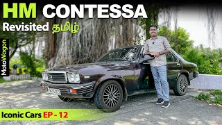 HM Contessa  Revisited  Iconic Cars EP12  Tamil Review  MotoWagon [upl. by Darnoc]