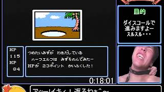 FC版すごろクエストRTA1時間49分0秒Part24 [upl. by Lizbeth]