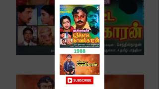 பூந்தோட்ட காவல்காரன் 1988திரைப்பட நடிகர்கள்Poonthotta Kavalkaran 1988 Movie Actors [upl. by Hsima]