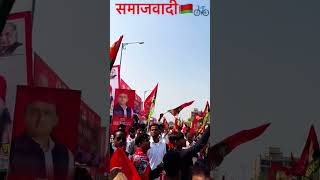 Samajwadi party mission 2027 ampmini vilog [upl. by Adile]