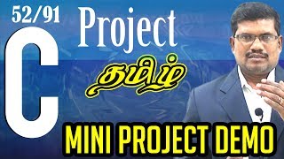 52 C Mini Project  Demo  C Language in Tamil [upl. by Kevan]