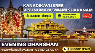 Kanadikavu Sree Vishnumaya Kuttichathan Swami Temple Live Stream [upl. by Nonnad634]