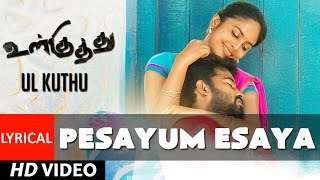 Ul Kuthu Songs  Pesayum Esaya Lyric Video  Justin PrabhakaranVivekVandhana Srinivasan [upl. by Warrin]