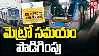 మెట్రో సమయం పొడిగింపు  Hyderabad Metro Timings Extended  BIG TV [upl. by Aivlis145]