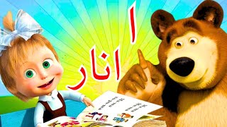 Alif Bay Pay for Babies with Pictures  Haroof e tahaji urdu k  Alif Se Anaar for Babies [upl. by Aihsilat]