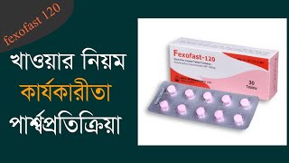 Fexofast 120 এর কাজ কি খাওয়ার নিয়ম ও পার্শ্বপ্রতিক্রিয়া  Fexofast 120 review in bangla [upl. by Carena612]