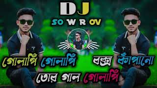 গোলাপি গোলাপি তোর গাল গোলাপি GolapiTorGalGolapi Dj  Tiktok vairal song DjSowrovRemix2024 [upl. by Neomah]