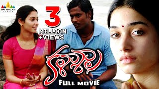 Aahwanam Full Length Telugu Movie [upl. by Sidell]