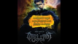 Saithan Full Movie 1992 Shocking Video News Full Movie Story is based on Writer Sujatha Noval Aaahh [upl. by Haleemaj]