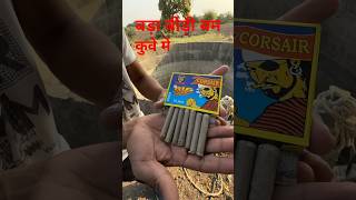 Bidi bam ka baap matchis bam crackerstesting firecrackers [upl. by Ellertal959]