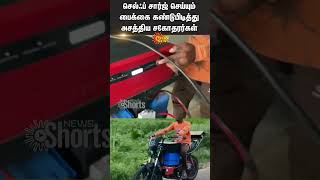 Brothers Invent A SelfCharging Bike  Theni  Shorts  Sun News [upl. by Akeem]