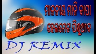 19 Mananiya Mani Bapa Odia Dj Remix [upl. by Neyu]