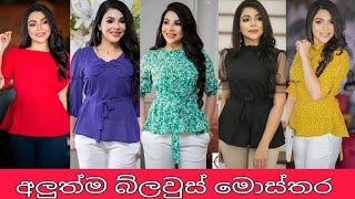 Latest blouse designs for ladies  women blouse designs  new stylish blouse  latest tops designs [upl. by Aicilak]