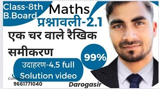 Bihar board Class 8 maths Ex 21Example4 5 solution video एक चर वाले रैखिक समीकरण darogasir👦 [upl. by High]