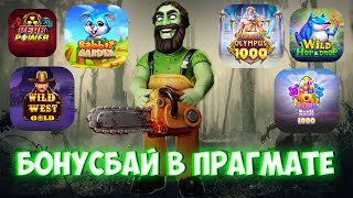 ИДЕАЛЬНЫЙ БОНУСБАЙ В PRAGMATIC  1000X В ПЕРВОЙ ЖЕ БОНУСКЕ  ДОШЕЛ ДО Х10 В BIG BASS И ПОЙМАЛ ЗАНОС [upl. by Durrett]