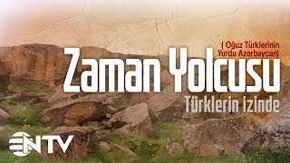 Zaman Yolcusu  Türklerin İzindeOğuz Türklerinin Yurdu Azerbaycan [upl. by Townie458]