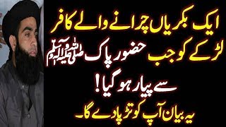 ┇ Bakrian Charane Wala Larka ┇Most Cryfull Bayan Ever By Molana Farooq ul Hassan 2018  Latest [upl. by Nanek]