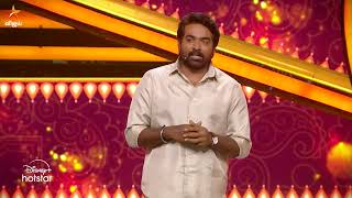 Bigg Boss Tamil Season 8  2nd November 2024  Promo 1 [upl. by Feldstein]