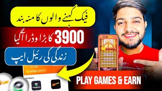 🔥𝙍𝙨3900 Big 𝙒𝙞𝙩𝙝𝙙𝙧𝙖𝙬 Proof • Best Earning App in Pakistan  Online Earning Without investment [upl. by Fonz]