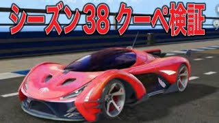 ＃先行アプデ「ｓ38」「Ｓ３８」「バトルパス」【荒野行動】1309PC版「荒野の光」「 荒野7周年空前の超感謝祭 」 [upl. by Dex]