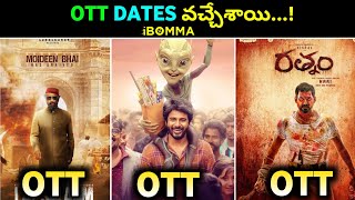 Upcoming Ibomma Movies  RathnamLal Salam Ayalaan Movie OTT Release Date In Telugu ott [upl. by Jasun]