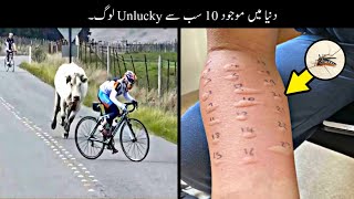 10 Most Unlucky People In The World  دنیا کے سب سے مسکین لوگ  Haider Tv [upl. by Geiss244]