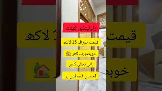 Rawalpindi centt house for sale in low price property propertyinvestment qkproperty [upl. by Mccartan432]