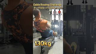 【Cable Rowing Max Challenge💪】WorkoutChallenge PushYourLimits Fitness BackDay GymLife Strong [upl. by Stolzer643]