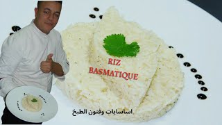 Technique de cuisson le riz basmatique [upl. by Bolitho112]