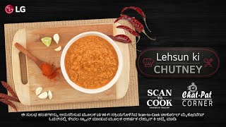 Kannada Version Perfectly prepared Lehsun Ki Chutney with LG Scan To Cook Charcoal Microwave Oven [upl. by Redmond]