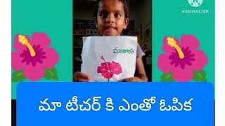 వెంకటాపురం awt gaaru వారి Awc లో పిల్లలకి 🍒 రెడ్ కలర్ నేర్పే విధానం చూడండి [upl. by Screens636]