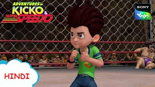 पानी की लड़ाई I New Episode  Moral stories for kids  Adventures of Kicko amp Super Speedo [upl. by Charie]