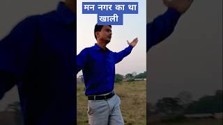 मन का नगर न खाली सुखी पड़ी है डाली  old Hindi songs trending viral shorts [upl. by Lipfert527]