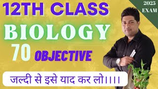 Chapter 01 MCQs Class 12th Biology  Bihar Board Biology Objective  Anatomical Biology By  KCS [upl. by Brent]