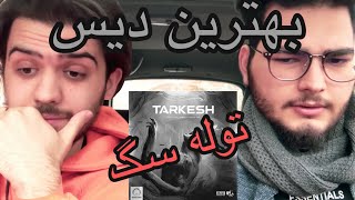 reaction Toole Sag putak رى اكشن توله سگ پوتك [upl. by Lerad]