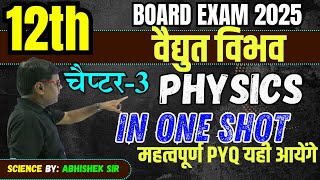 Class12 Physics Chapter 3 Oneshot  वैद्युत विभव one shot  Physics chapter 3 full chapter [upl. by Allegra]