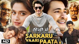 Sarkaru Vaari Paata Full Movie Hindi Dubbed I Mahesh Babu I Keerthy Suresh I Samuthirakani Facts [upl. by Adhern404]