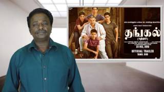 Dangal Movie Review  Aamir Khan  Tamil Talkies [upl. by Havener]