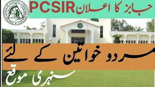 Jobs in PCSIRJobs in Pakistan Council of Scientific and Industrial Research 28 September 2024 [upl. by Ulland802]