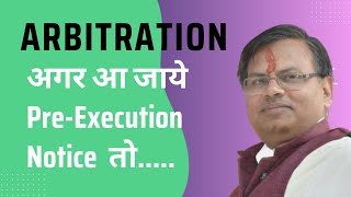 Arbitration PreExecution Notice आ जाये तो… [upl. by Nnaeiluj891]